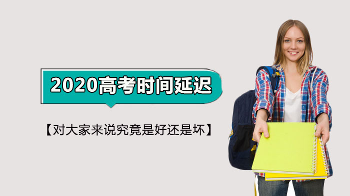插本考试时间调整对考生影响全解析：机会与挑战并存
