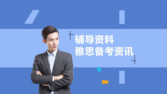 雅思备考高效资料全解析：5大经典教材深度测评与使用指南