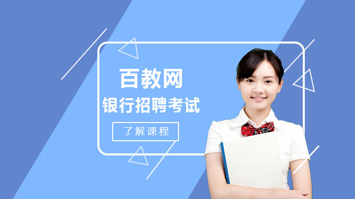 银行招聘面试高频问题深度解析与应答策略指南