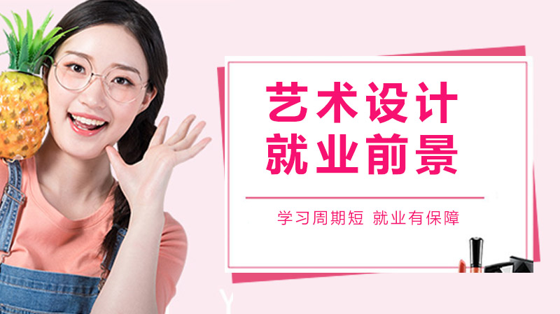 艺术设计真相大起底：纯艺/室内/策展三大领域生存现状全解析