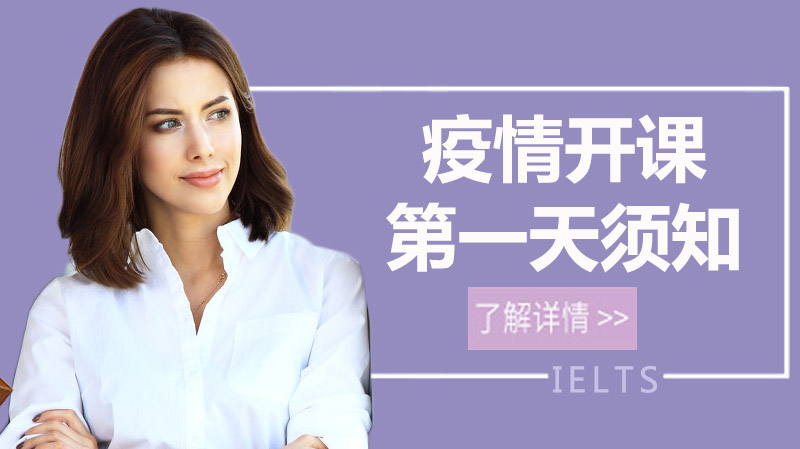 疫情后开学课：校长与高三学子的十点成长对话