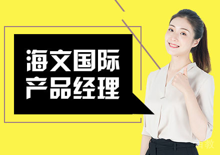 产品经理零基础入门技巧