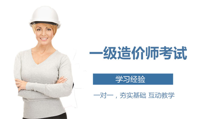 湖南一级造价师考试科目时间安排全解析：科目设置、考试时长及备考要点