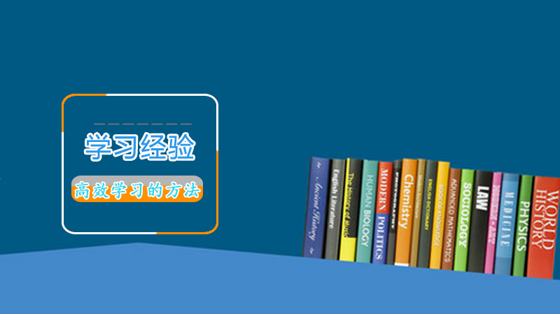 家长必看：四大实用学习法如何真正提升孩子学习效能