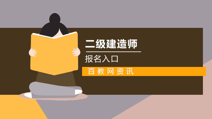 安徽省二级建造师报考全指南：报名条件与级别选择要点