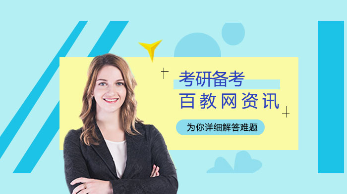 考研高效备考资料全攻略：从学术论文到真题的实用指南
