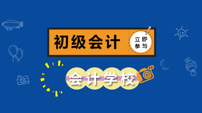 北京初级会计职称考试调整期备考指南：万人模考大赛全流程解析
