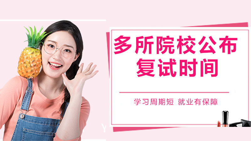 多校硕士复试关键节点披露：分数线公布时间与线上考核全攻略