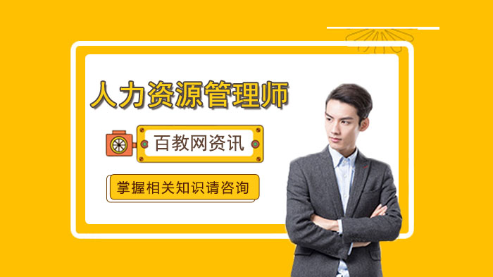 人力资源管理师职业发展全景洞察：前景与行业价值深度解析