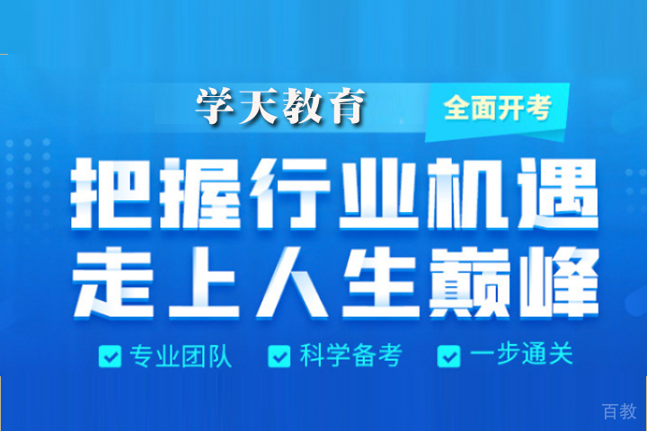 天津学天教育教学环境