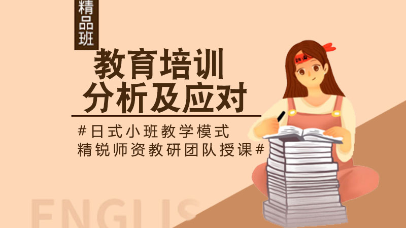 教培行业疫情冲击与转型突围：机构生存发展全解析
