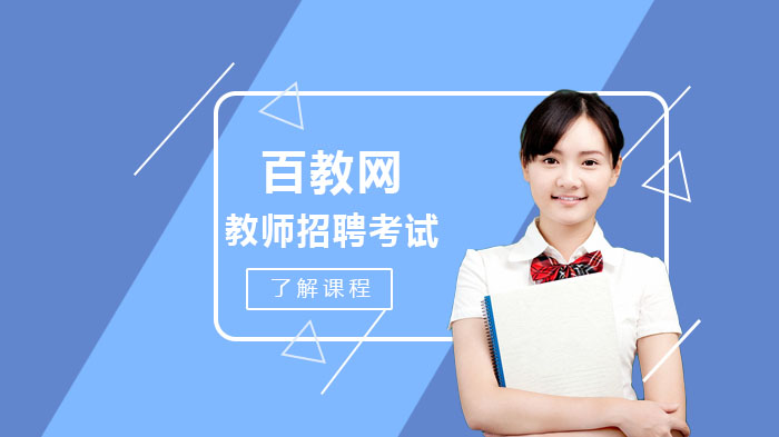 教师招聘考试核心考点：5大常见心理效应深度解析