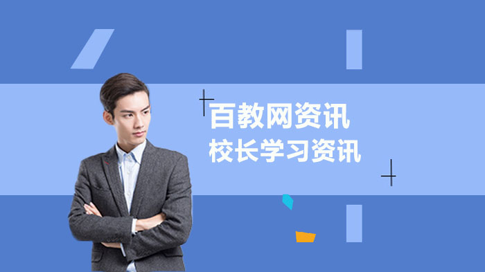 校长视角下的生涯规划教育升级：三大核心路径与实践要点