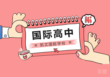 北京凯文国际学校申请帝国理工Offer:数据科学家的梦,落地生花