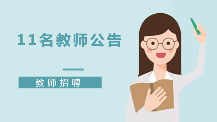 江西省安福中学与安福二中重点师范院校教师招聘全流程解析