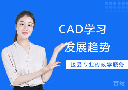 零基础快速学习CAD方法