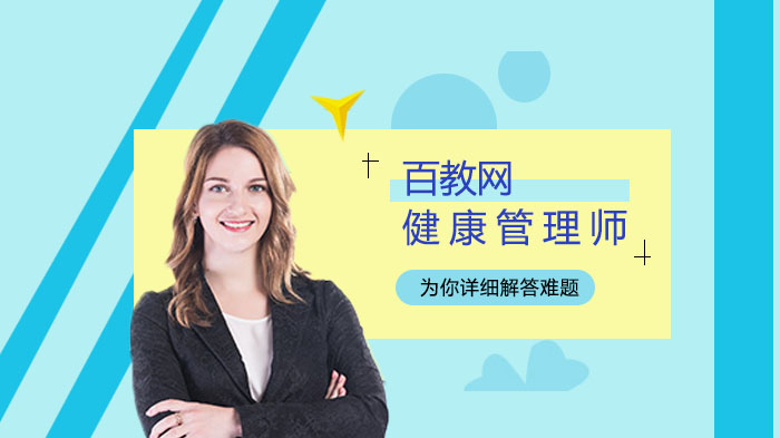 健康管理师考试报名通道开启 报考全流程与职业发展指南