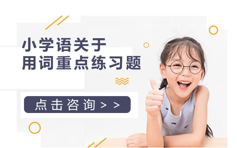 小学语文