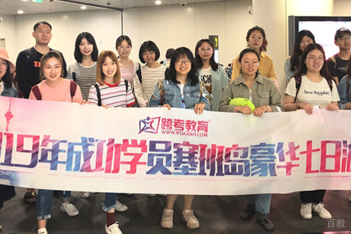 天津跨考考研