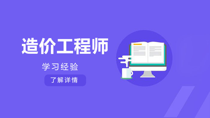 造价工程师报考必看指南：非全日制学历/毕业证丢失/注册时限全解答