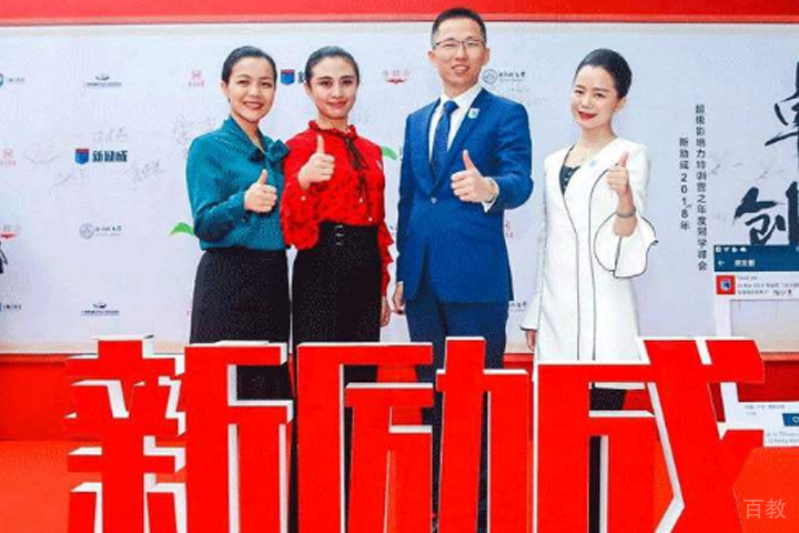 天津新励成