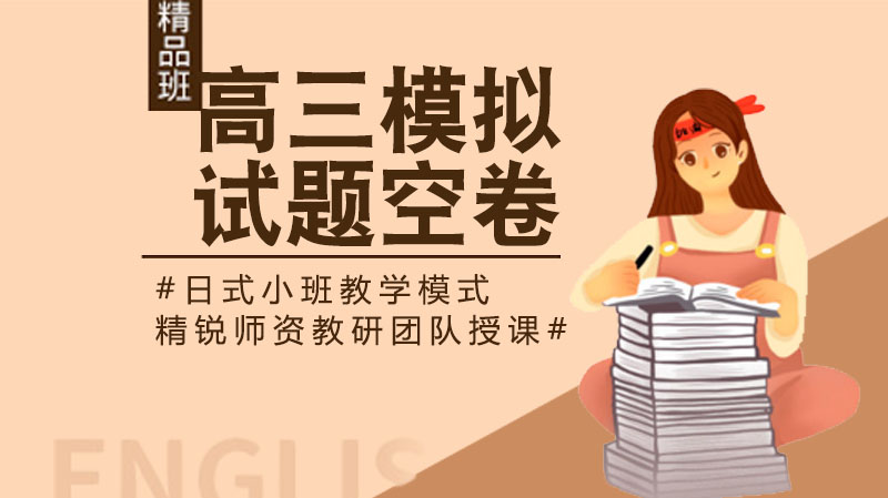 江苏中学高三模拟试题空卷全解析：深度拆解近年出题模式