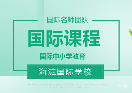 北京海淀国际学校“Super Speaker”决战新泽西的台前与幕后~