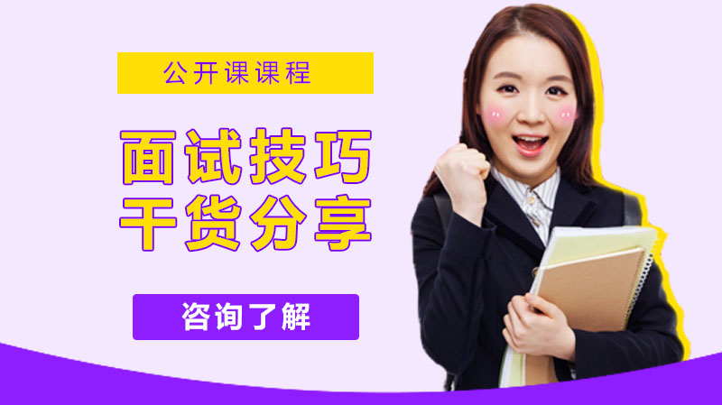 职场新人高效求职指南：面试技巧与常见问题应对全解析