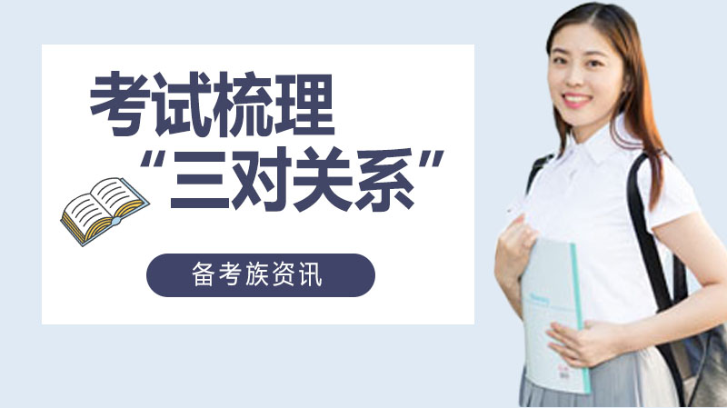 教师招聘笔试核心考点：家校关系处理全流程解析与备考策略