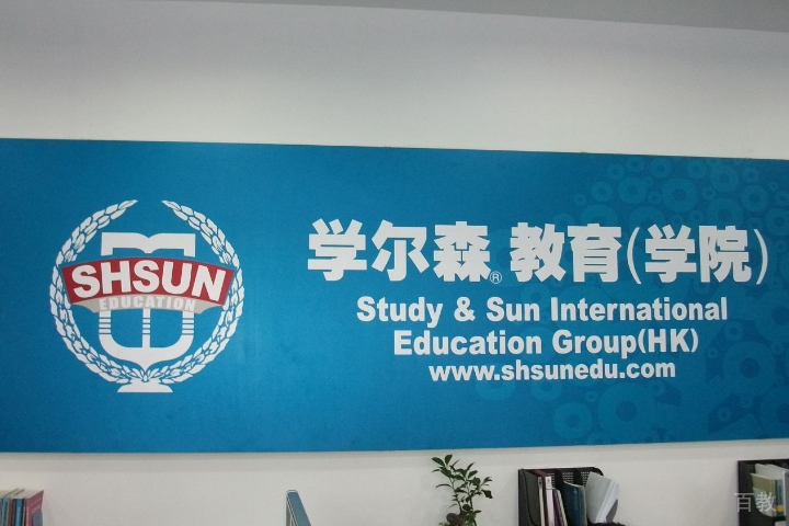 天津学尔森教育