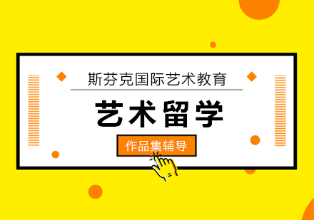 重磅揭秘！2020年藝術(shù)留學大數(shù)據(jù)，這些變化與你相關(guān)！