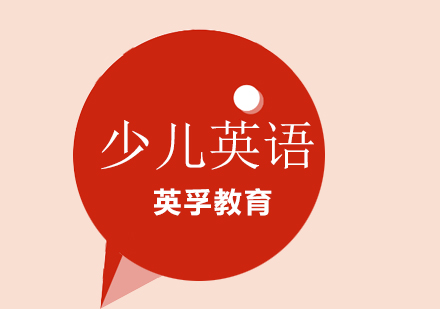 北京英孚教育網(wǎng)課學(xué)不下去？不存在的！這群老師真的太太太太厲害了！