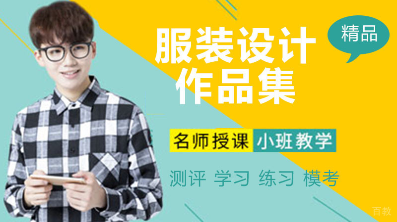 服装设计作品集创作全攻略|申请技巧与实战案例解析