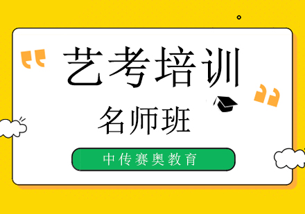 2020年藝術(shù)院校取消部分?？家约翱荚嚢才牛嚳忌撛趺崔k？