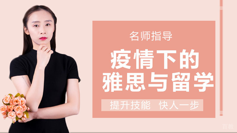 《疫情背景下英国留学决策与申请策略深度解析》