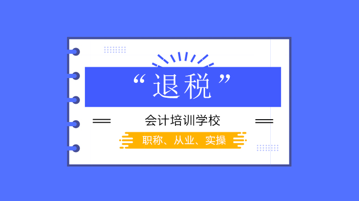 个税年度汇算全流程指南：退税补税操作详解与注意事项