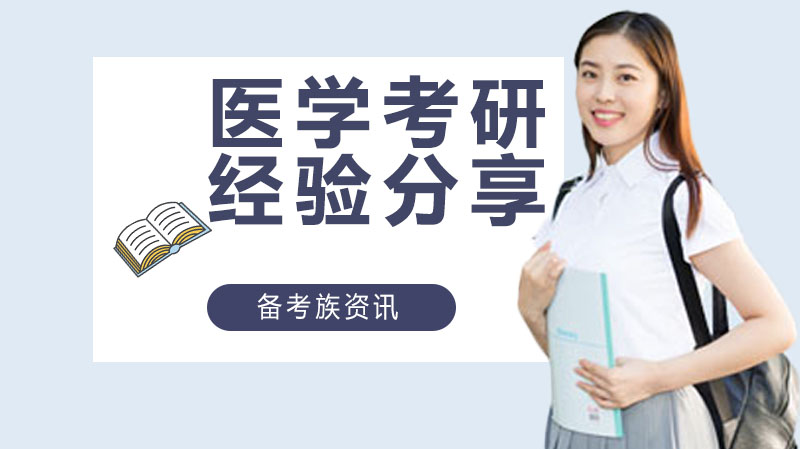 口腔医学考研全科目备考指南：政治英语口综复习策略深度解析