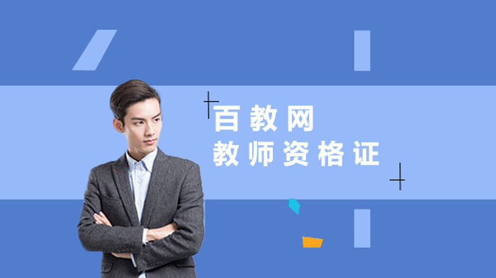 教师资格证成绩查询入口与报考全流程深度解析