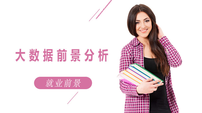 大数据行业趋势深度解析：人才缺口、转型路径与职业发展全景指南