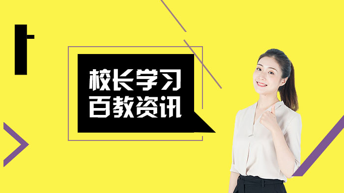返校季学员状态调整指南：家长如何助力学习模式平稳切换