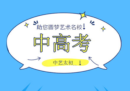 定了！2020年北京市中高考時(shí)間及初高三開(kāi)學(xué)安排公布！