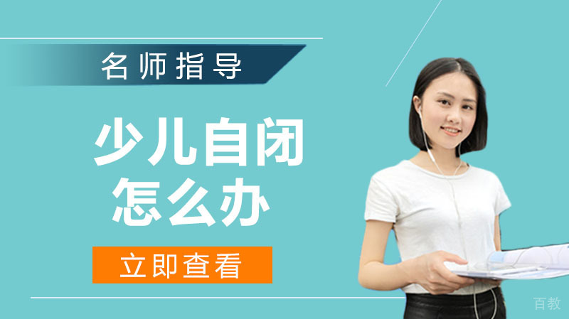 孩子不爱说话,对什么都不感兴趣咋办?