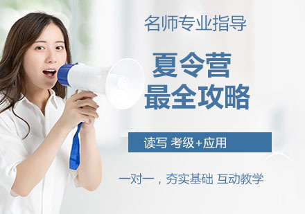 夏令营最全攻略之分类篇,助你选择方便