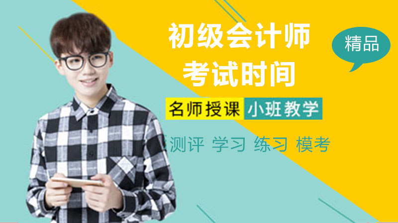 初会考试时间如何判断？考生需知的关键信息与证书价值解析