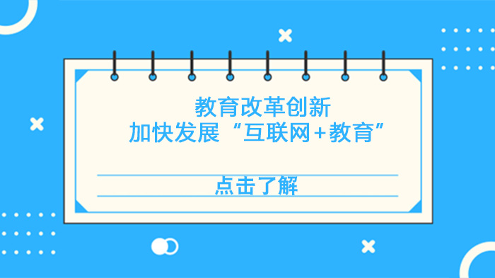 重庆教育数字化转型实践：从顶层设计到落地应用的