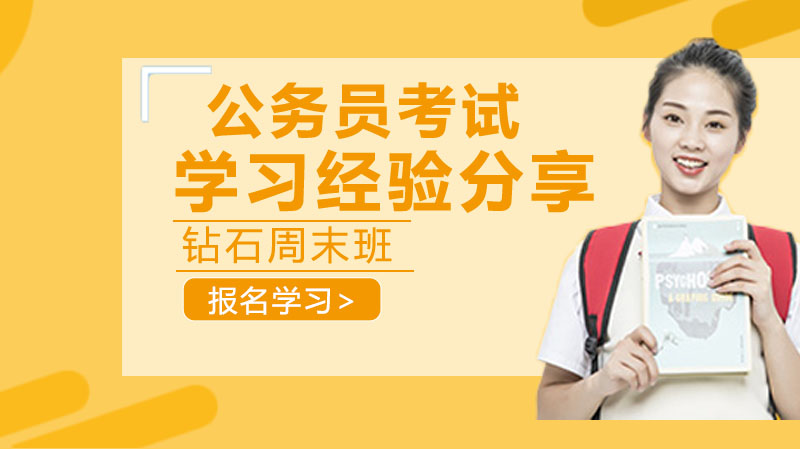 公基模考高分学员实战经验全解析：五科学习方法+报考要点速览