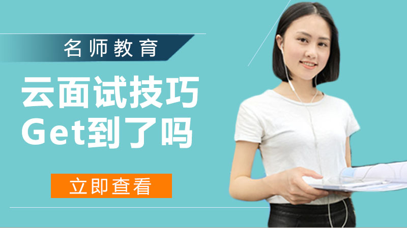 云面试全流程通关指南：从环境调试到临场应对的实用技巧