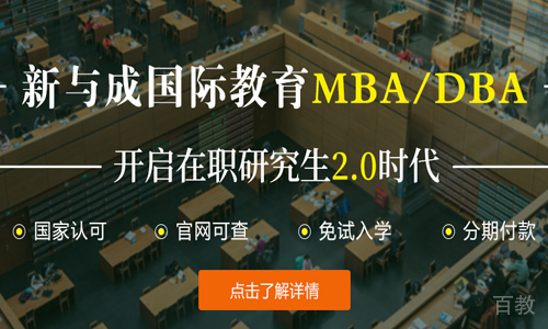 天津新与成商学院