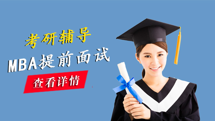 MBA提前面试通关指南：8个核心能力展示技巧全解析