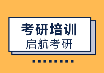 34所大學(xué)考研分?jǐn)?shù)線呼之欲出！招生計(jì)劃大幅提升！對考研學(xué)子充滿挑戰(zhàn)！